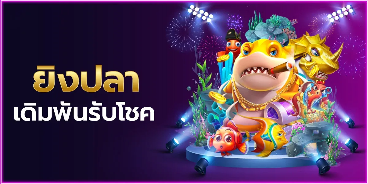 ขั้นตอนสมัครสมาชิก UFABET999VIP เว็บพนันออนไลน์