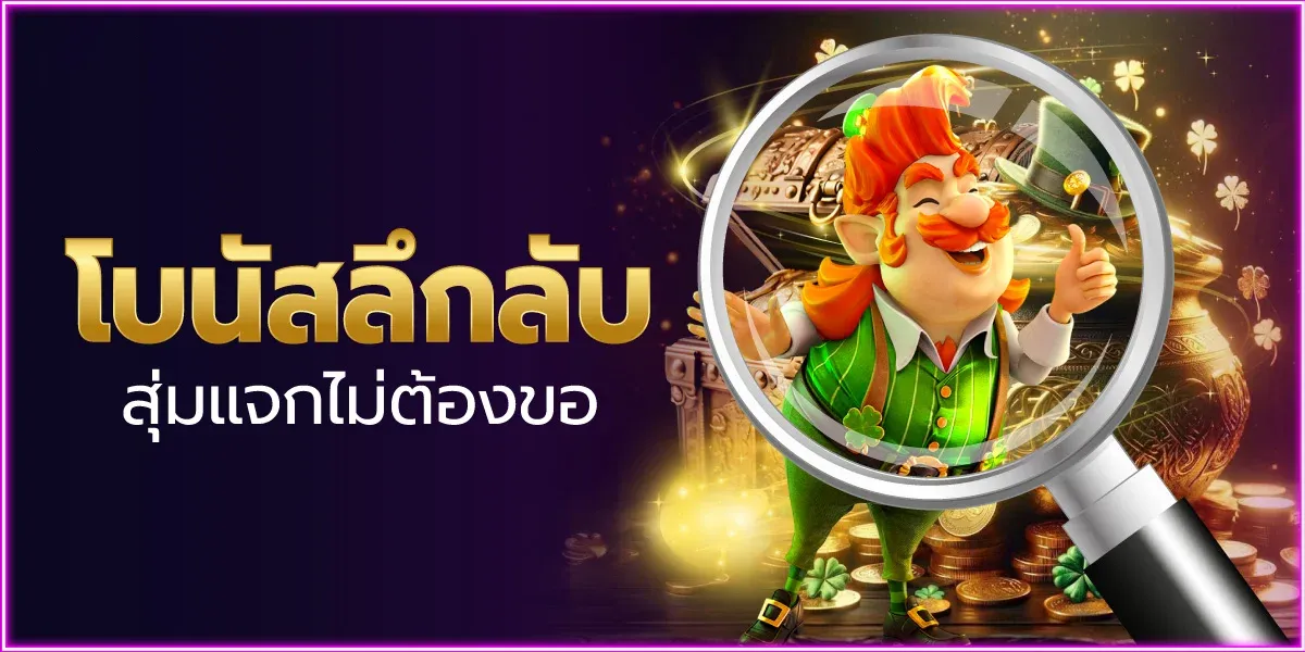 ระบบฝากถอนออโต้ UFABET999VIP รองรับทุกธนาคาร